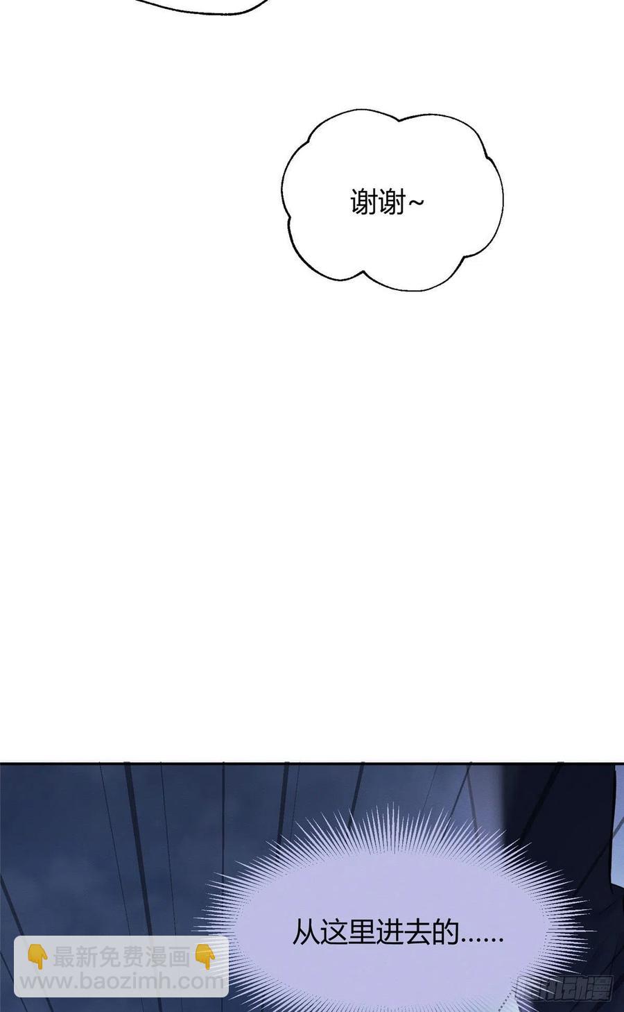 《今天也要努力当只猫》54我答应你了! 第35页