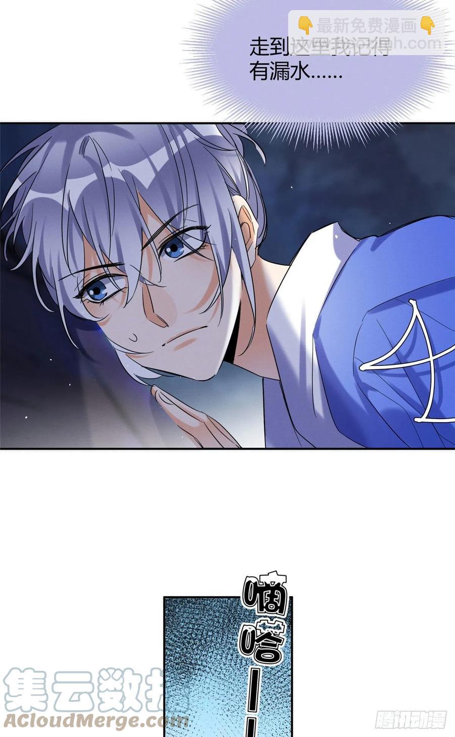 《今天也要努力当只猫》54我答应你了! 第37页