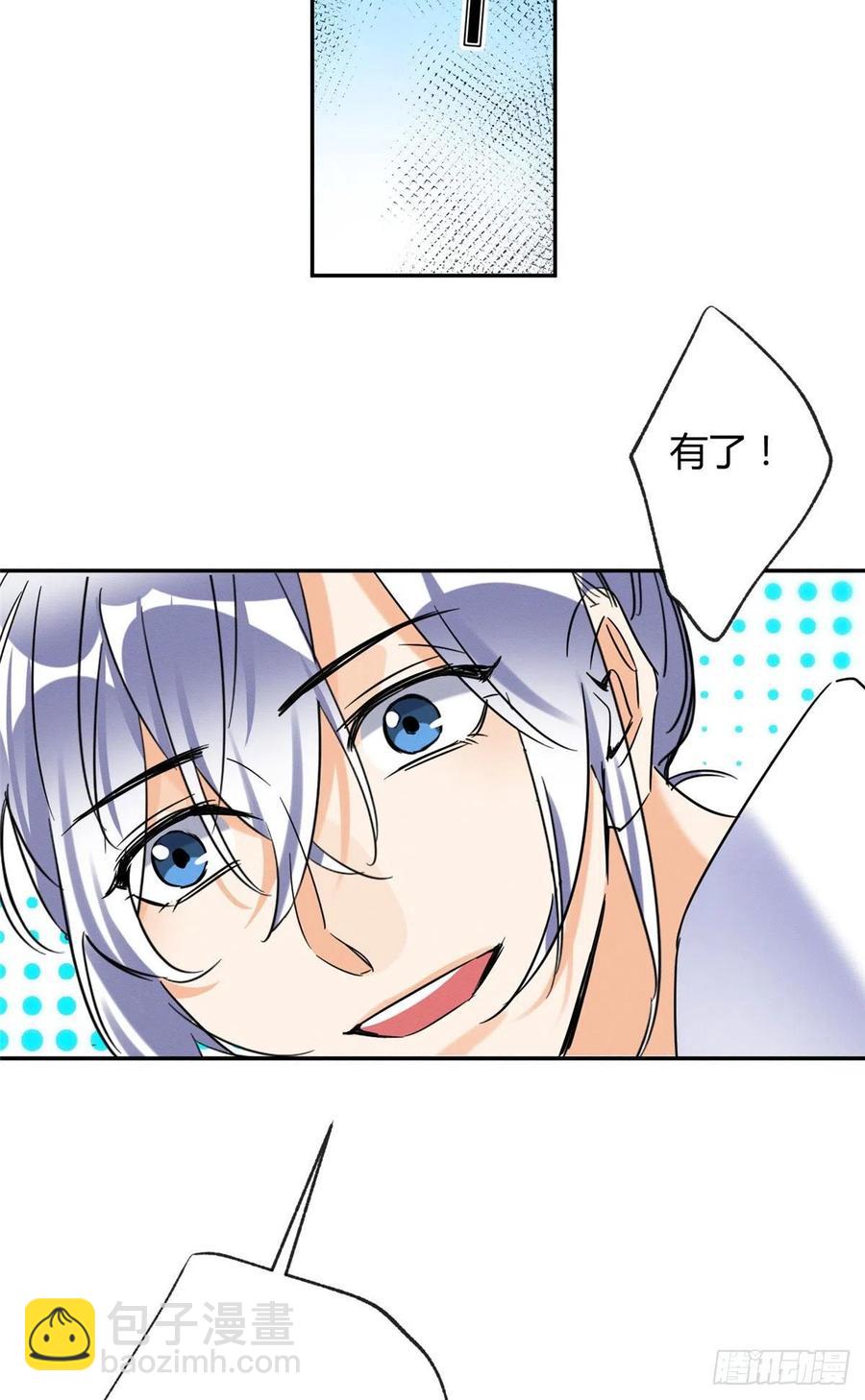 《今天也要努力当只猫》54我答应你了! 第38页