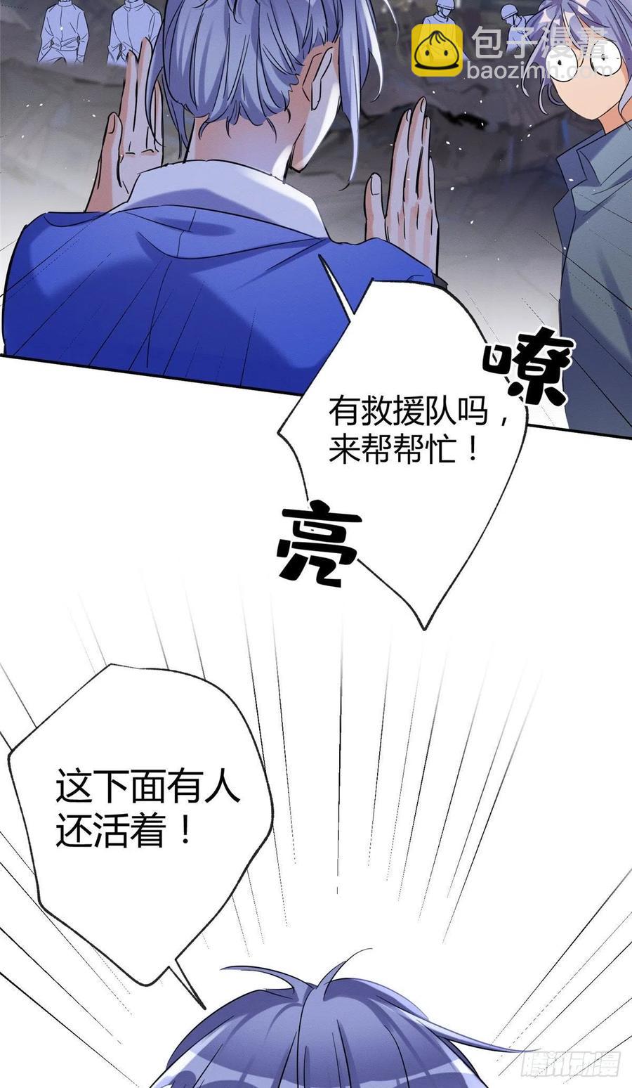 《今天也要努力当只猫》54我答应你了! 第41页