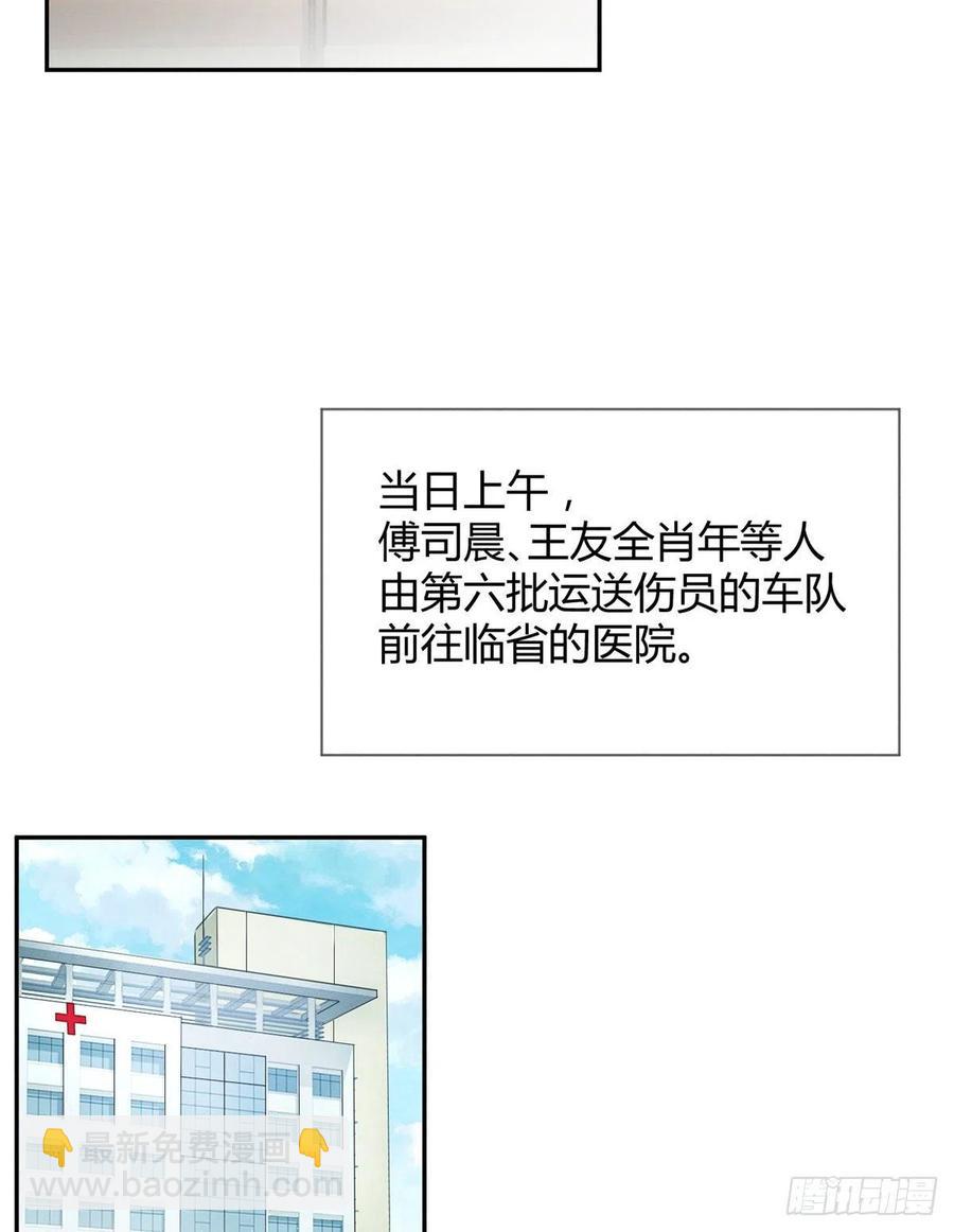 《今天也要努力当只猫》54我答应你了! 第47页