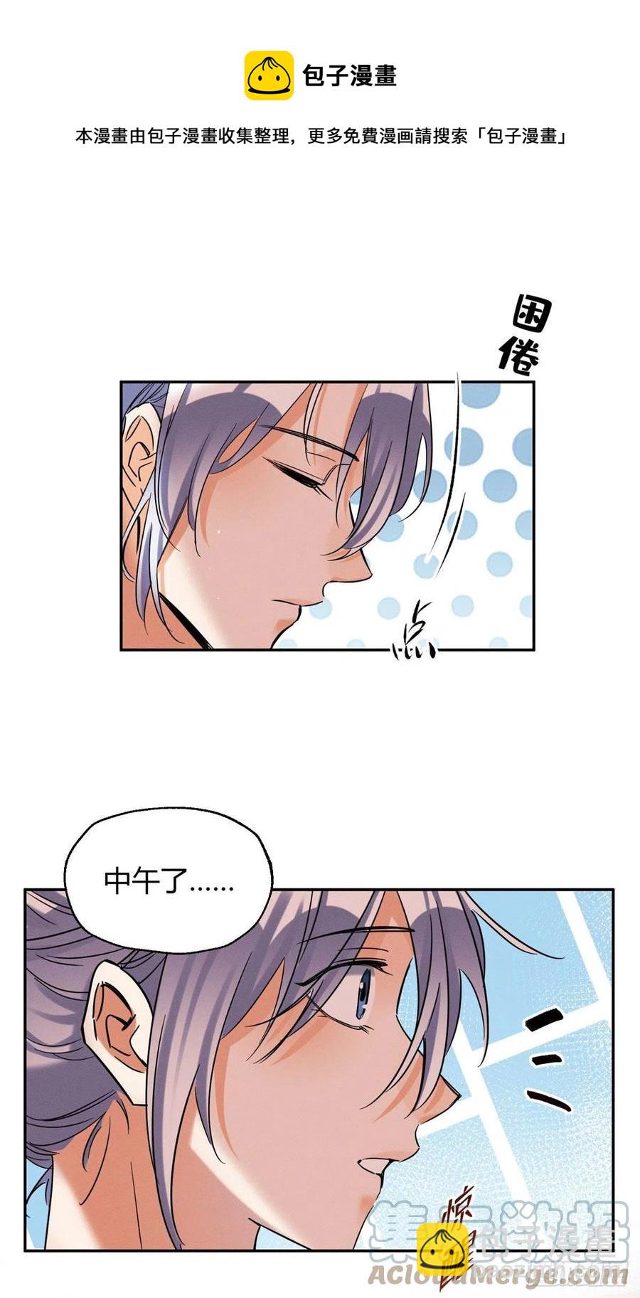 《今天也要努力当只猫》54我答应你了! 第49页