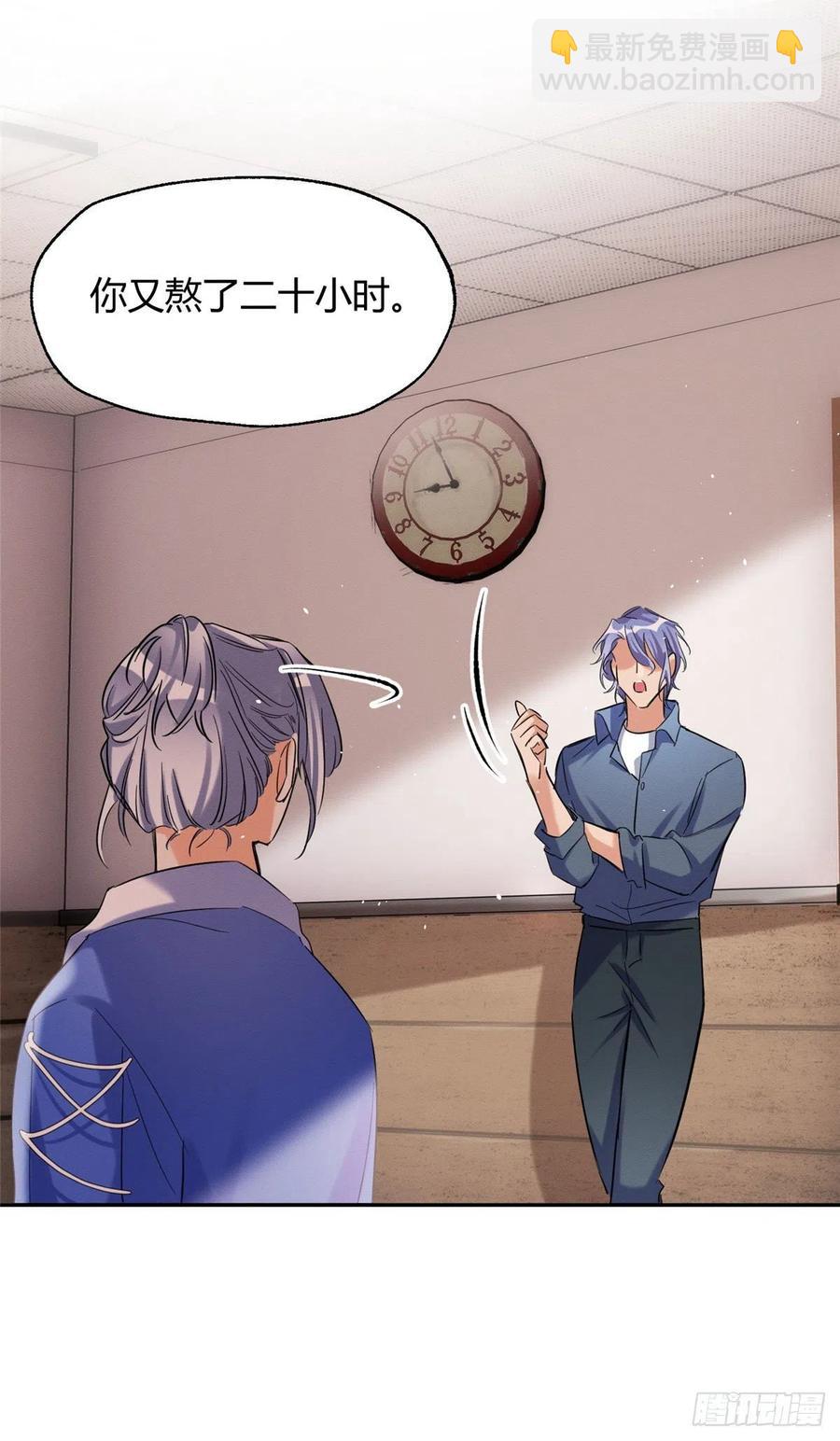 《今天也要努力当只猫》54我答应你了! 第50页