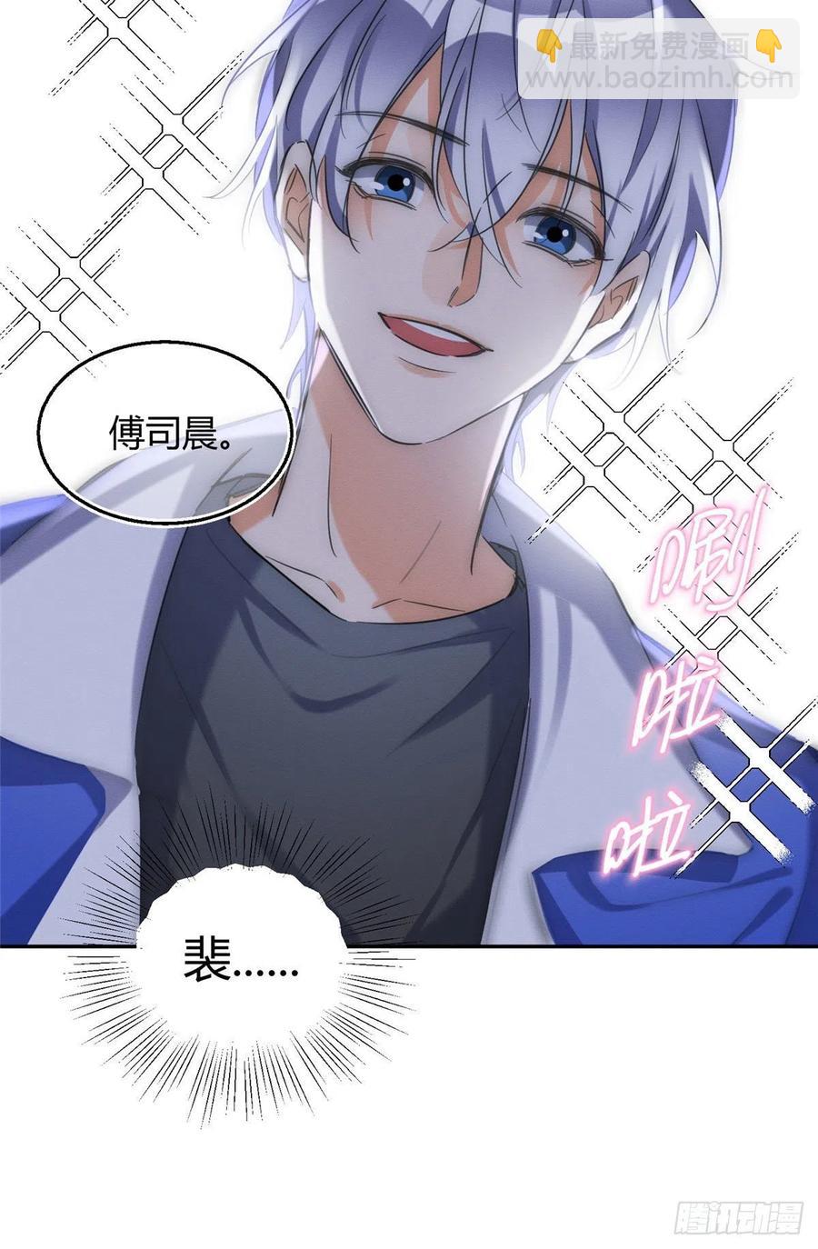 《今天也要努力当只猫》54我答应你了! 第6页