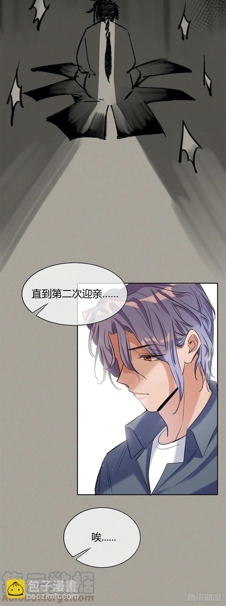 《今天也要努力当只猫》56 迎亲 第15页