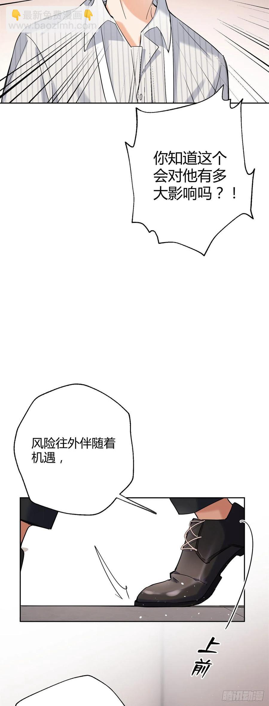 《今天也要努力当只猫》56 迎亲 第24页