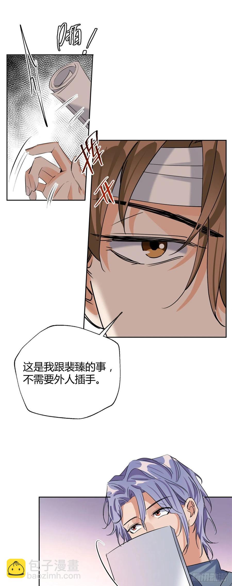 《今天也要努力当只猫》56 迎亲 第26页