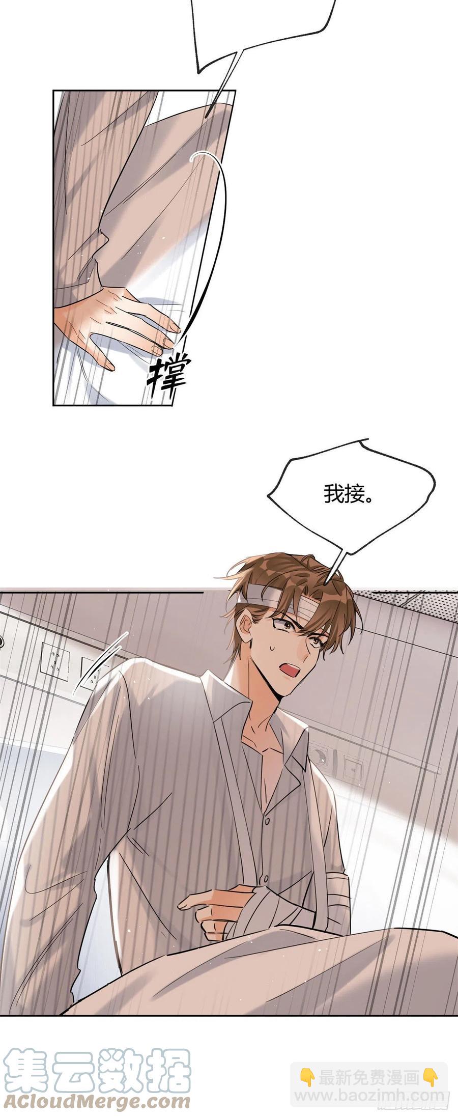 《今天也要努力当只猫》56 迎亲 第29页