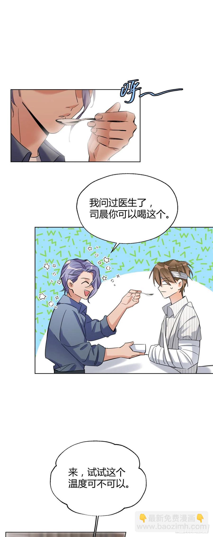 《今天也要努力当只猫》56 迎亲 第2页