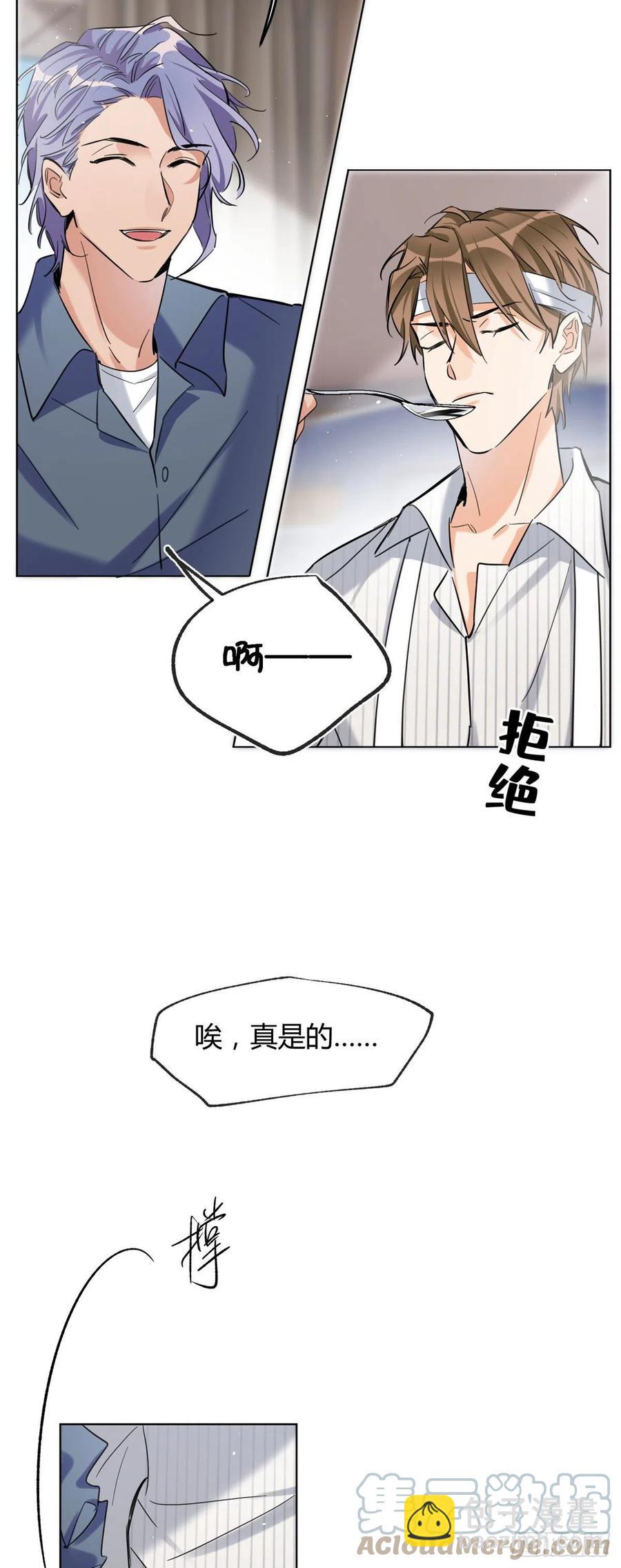 《今天也要努力当只猫》56 迎亲 第3页