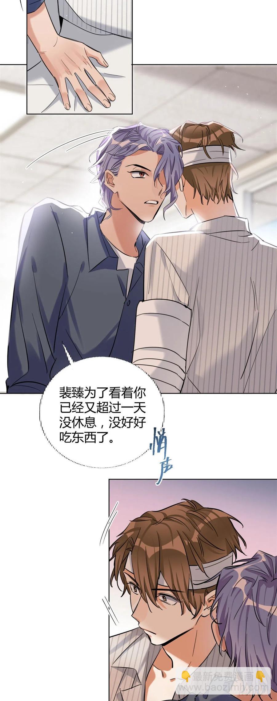 《今天也要努力当只猫》56 迎亲 第4页