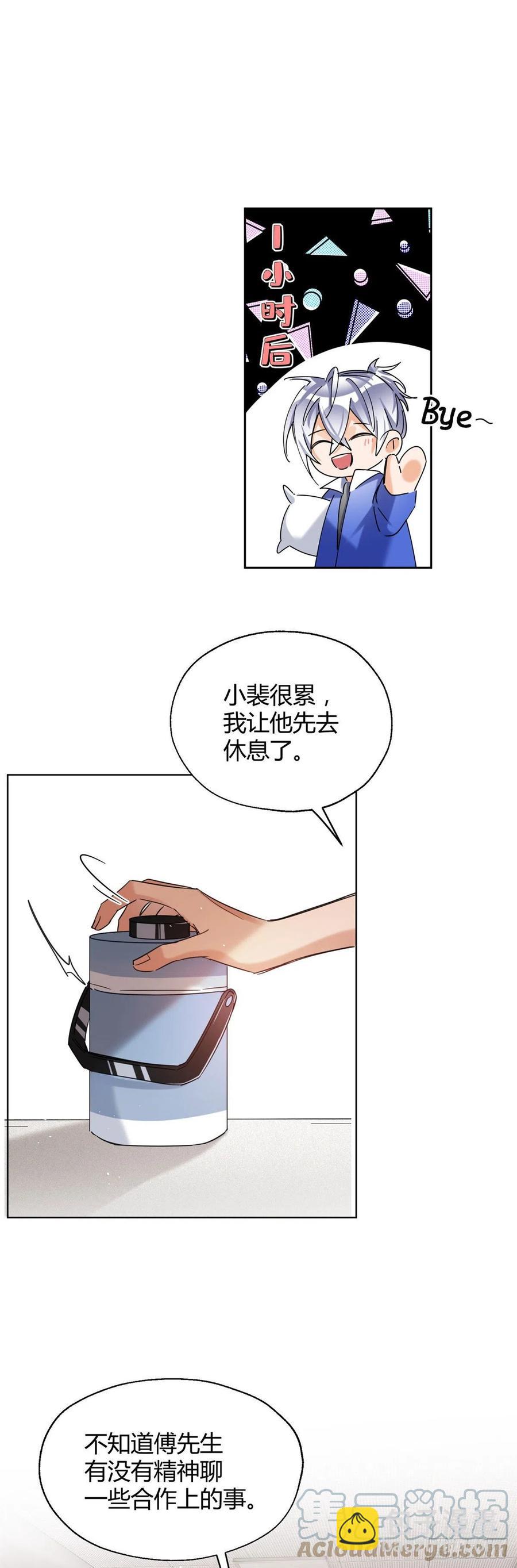 《今天也要努力当只猫》56 迎亲 第7页