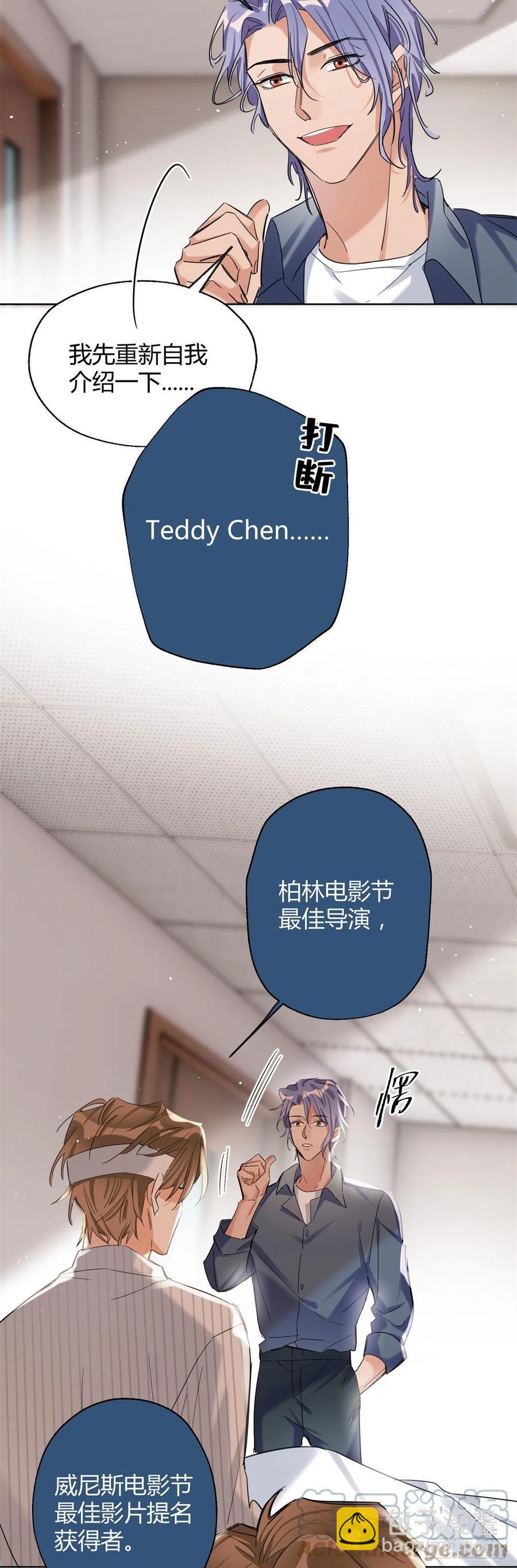 《今天也要努力当只猫》56 迎亲 第9页