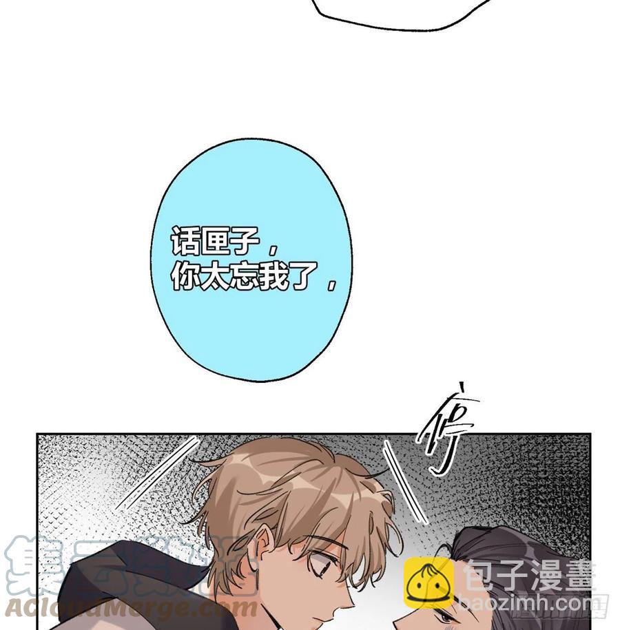 《今天也要努力当只猫》57 我喜欢岑 第10页