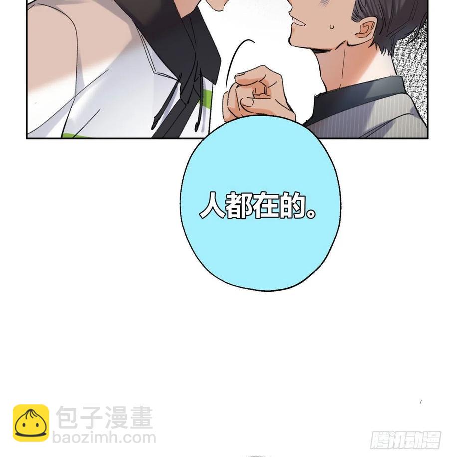 《今天也要努力当只猫》57 我喜欢岑 第11页
