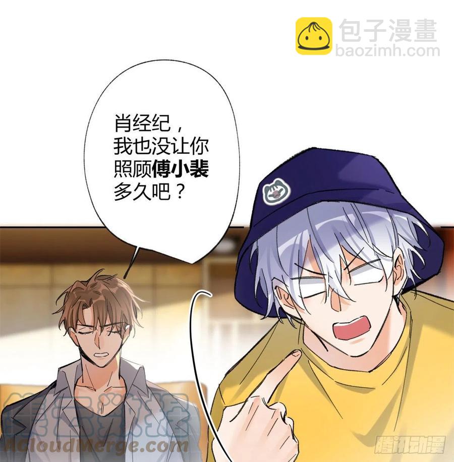 《今天也要努力当只猫》57 我喜欢岑 第13页
