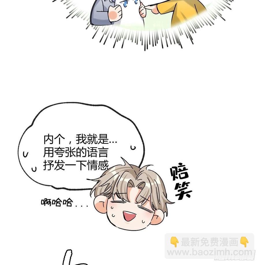 《今天也要努力当只猫》57 我喜欢岑 第15页