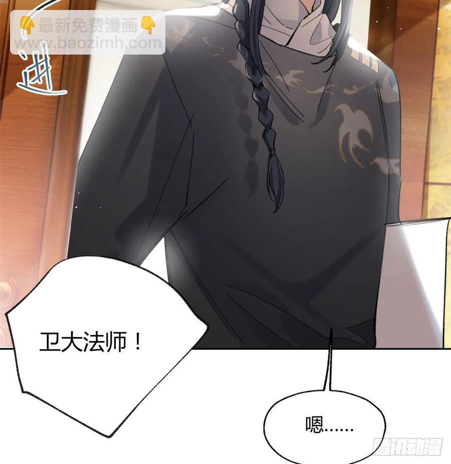 《今天也要努力当只猫》57 我喜欢岑 第18页