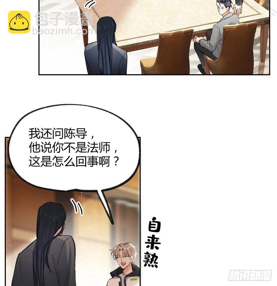 《今天也要努力当只猫》57 我喜欢岑 第20页