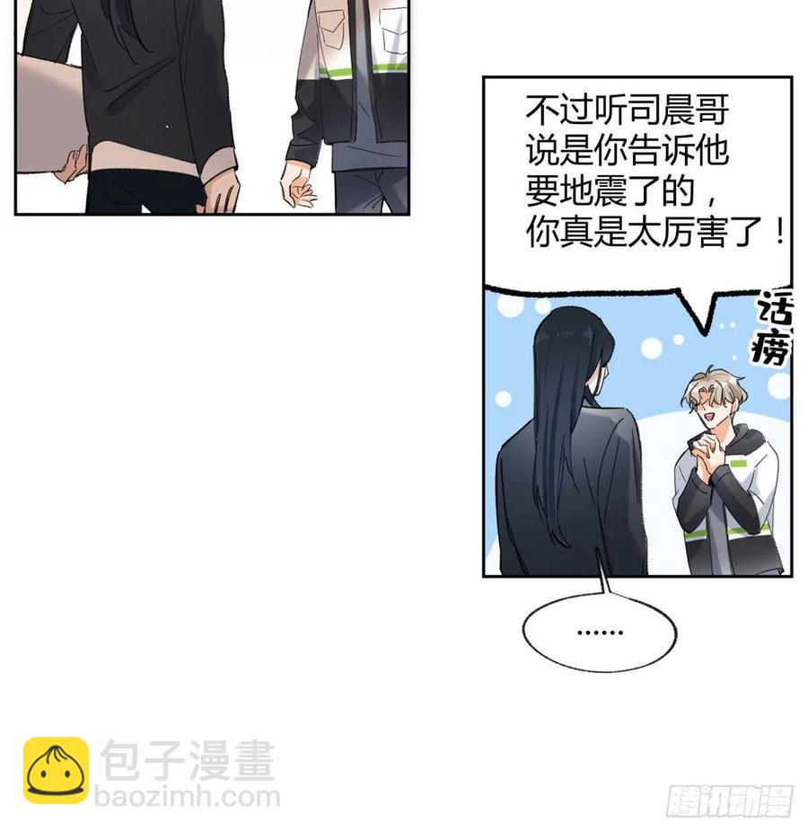《今天也要努力当只猫》57 我喜欢岑 第21页