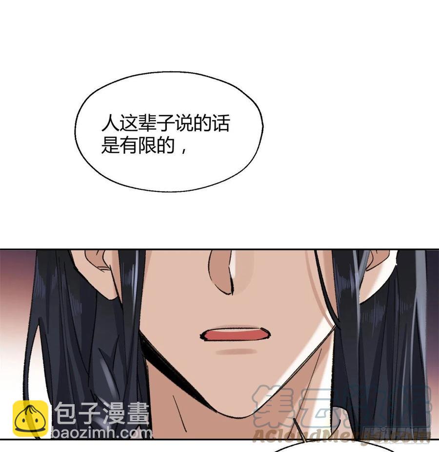 《今天也要努力当只猫》57 我喜欢岑 第22页