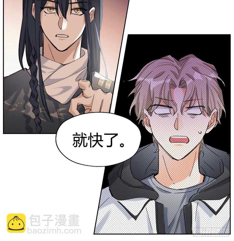 《今天也要努力当只猫》57 我喜欢岑 第24页