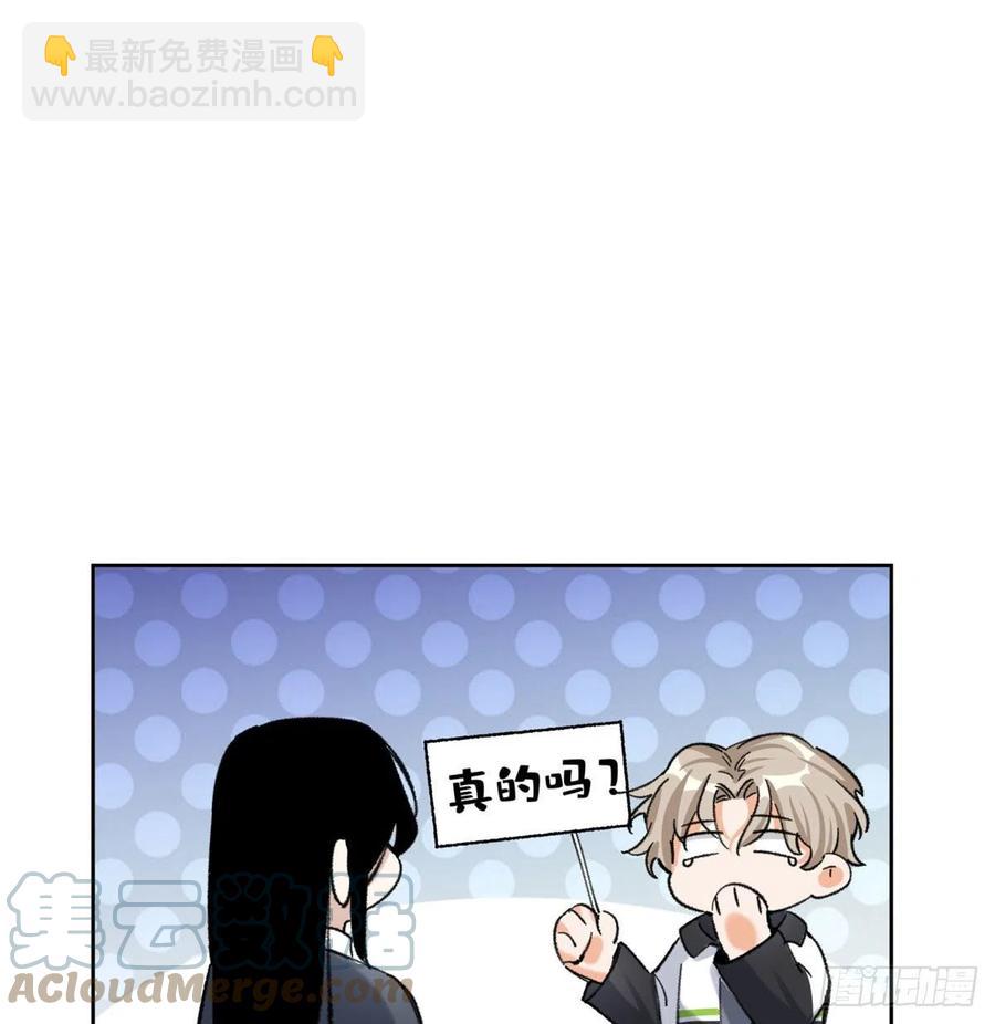 《今天也要努力当只猫》57 我喜欢岑 第25页