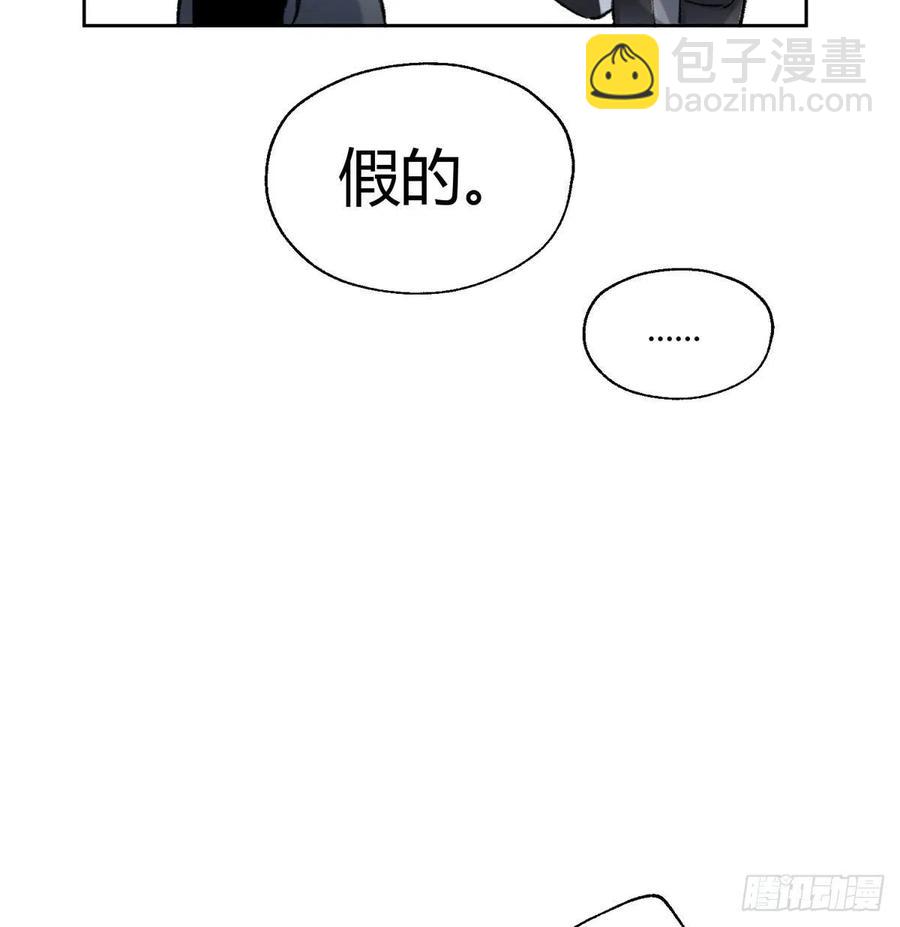 《今天也要努力当只猫》57 我喜欢岑 第26页