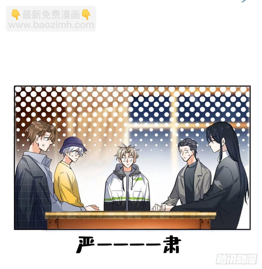 《今天也要努力当只猫》57 我喜欢岑 第29页