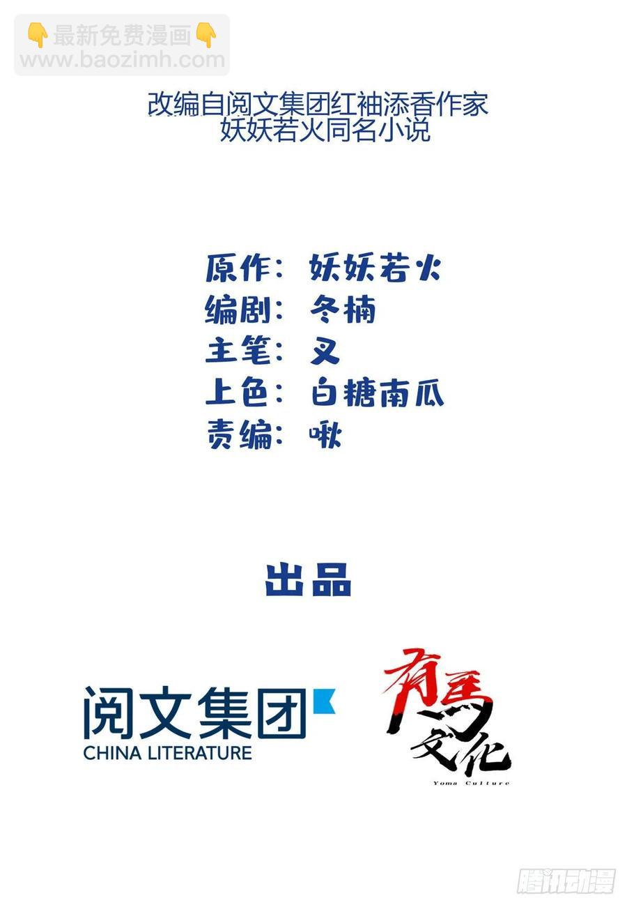 《今天也要努力当只猫》57 我喜欢岑 第2页
