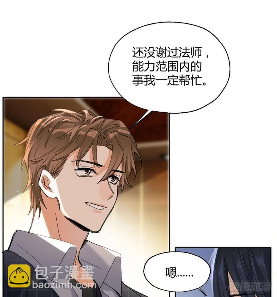 《今天也要努力当只猫》57 我喜欢岑 第30页