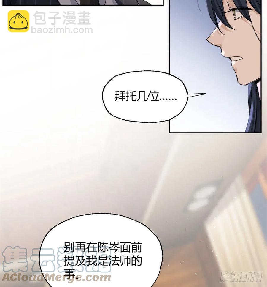 《今天也要努力当只猫》57 我喜欢岑 第31页