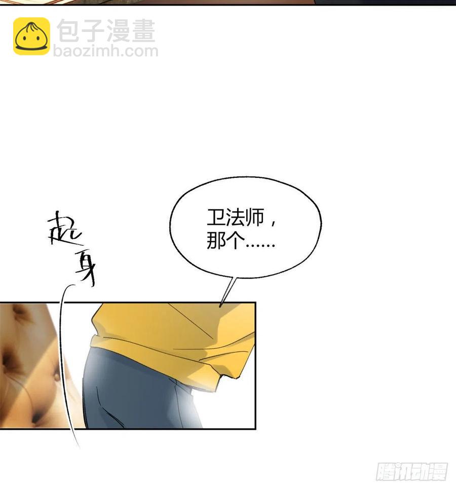 《今天也要努力当只猫》57 我喜欢岑 第33页