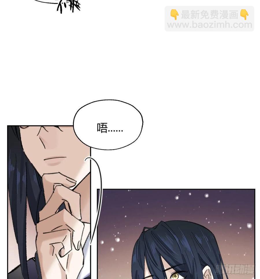 《今天也要努力当只猫》57 我喜欢岑 第35页