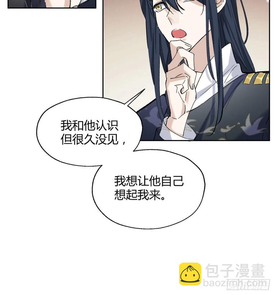 《今天也要努力当只猫》57 我喜欢岑 第36页
