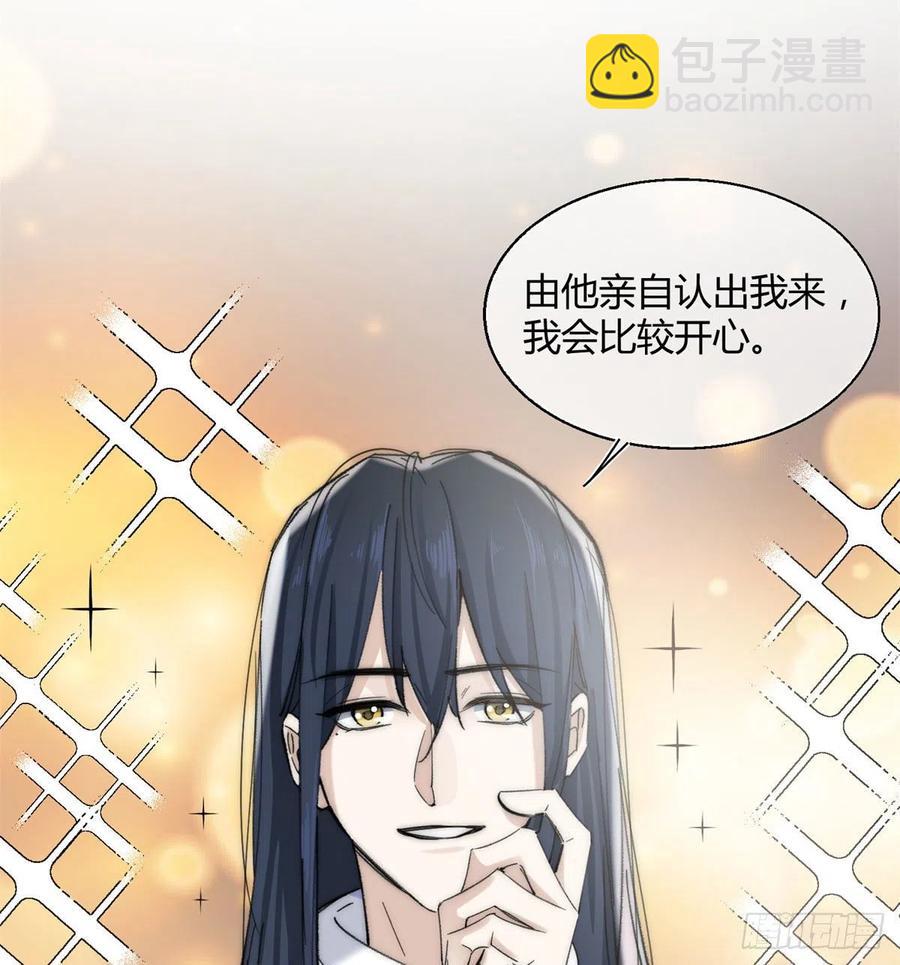 《今天也要努力当只猫》57 我喜欢岑 第38页