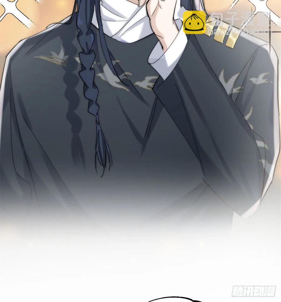 《今天也要努力当只猫》57 我喜欢岑 第39页