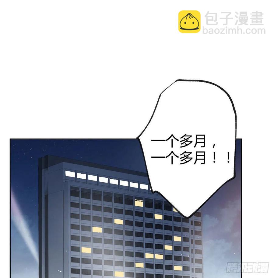 《今天也要努力当只猫》57 我喜欢岑 第3页