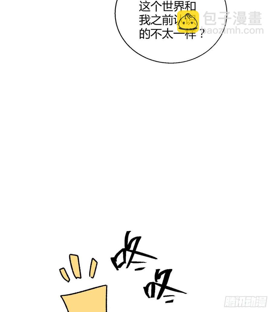 《今天也要努力当只猫》57 我喜欢岑 第47页