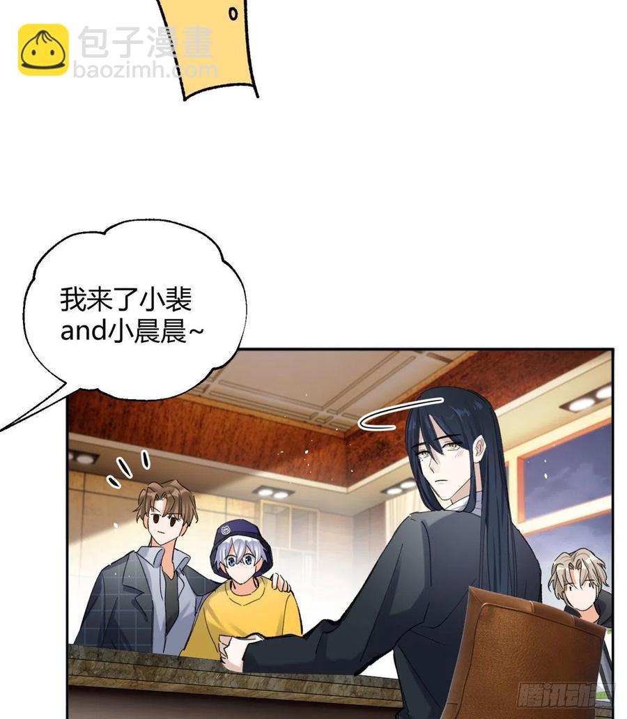 《今天也要努力当只猫》57 我喜欢岑 第48页
