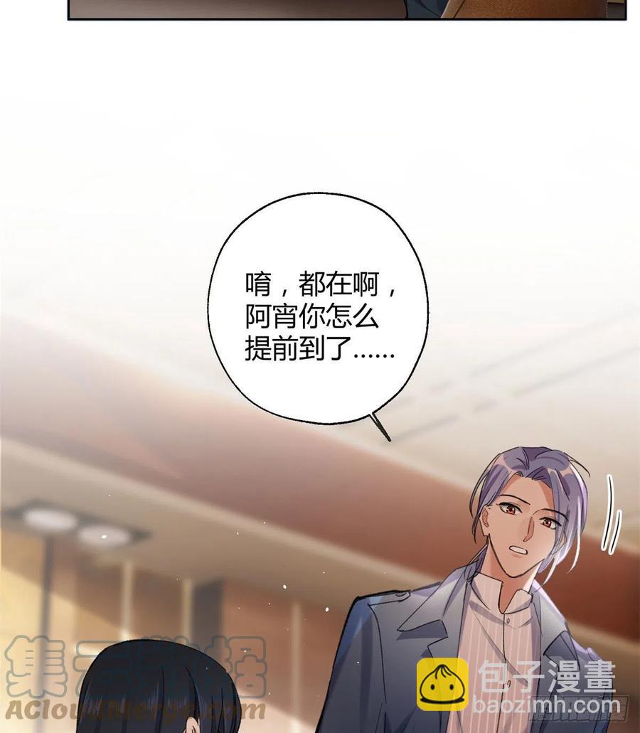 《今天也要努力当只猫》57 我喜欢岑 第49页
