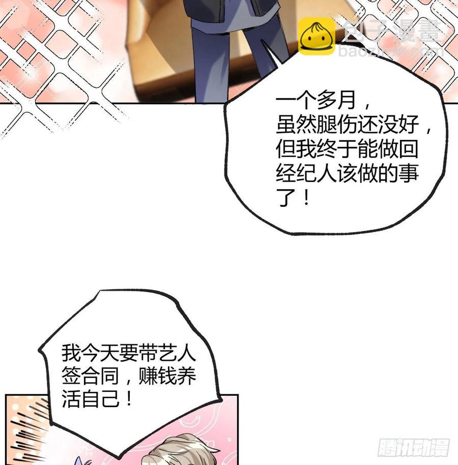 《今天也要努力当只猫》57 我喜欢岑 第5页