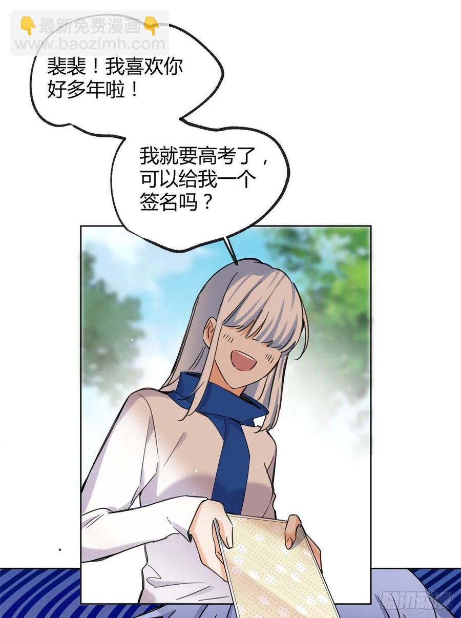 《今天也要努力当只猫》61 拒绝粉丝 第11页