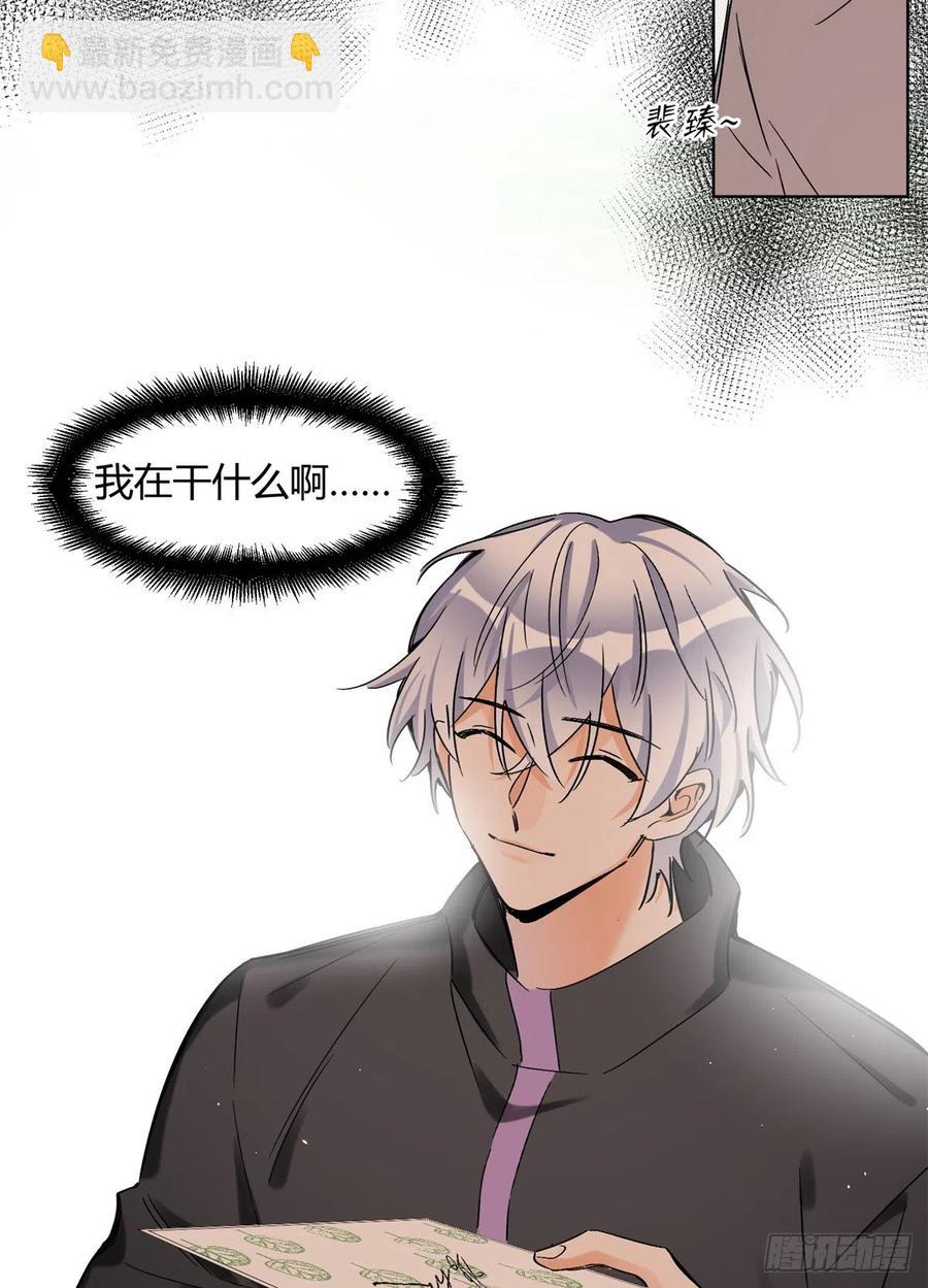 《今天也要努力当只猫》61 拒绝粉丝 第14页