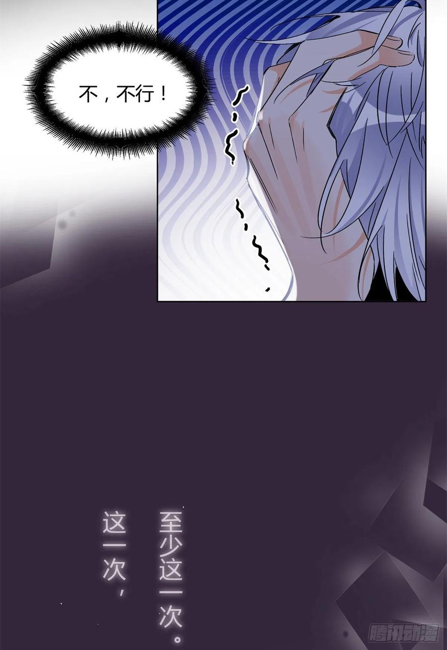 《今天也要努力当只猫》61 拒绝粉丝 第18页