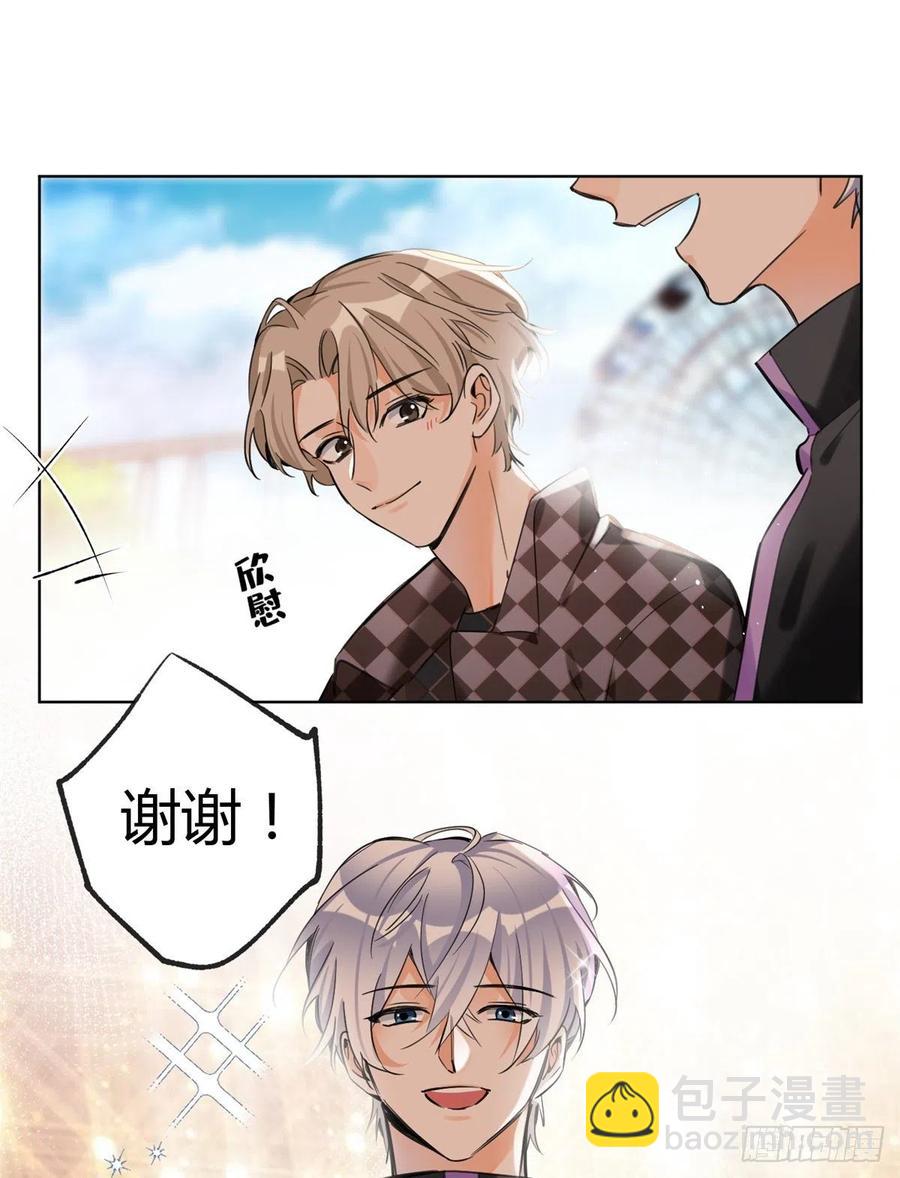 《今天也要努力当只猫》61 拒绝粉丝 第26页