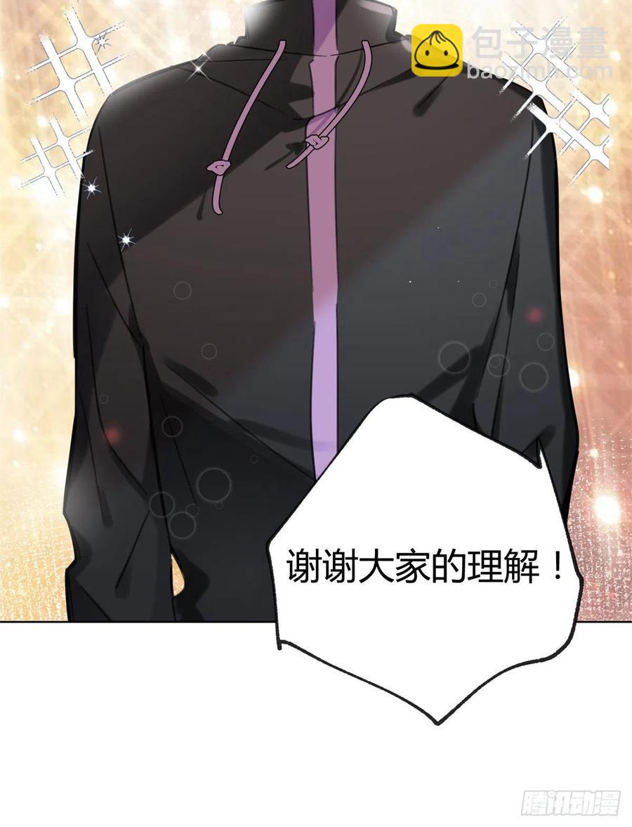 《今天也要努力当只猫》61 拒绝粉丝 第27页