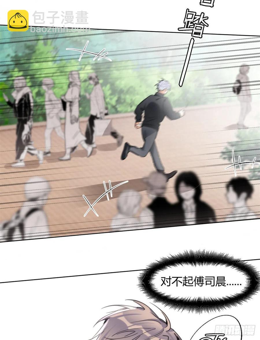 《今天也要努力当只猫》61 拒绝粉丝 第29页