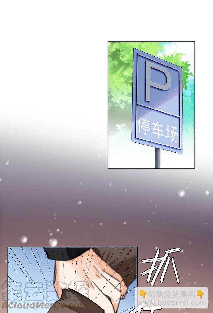 《今天也要努力当只猫》61 拒绝粉丝 第31页