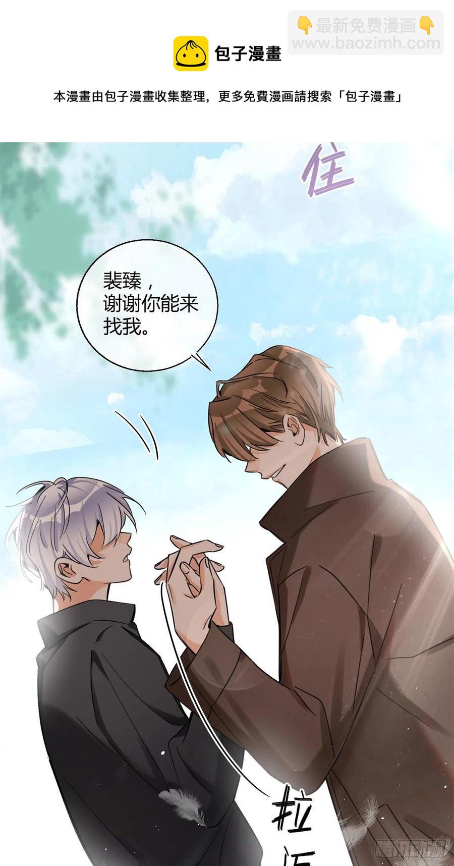 《今天也要努力当只猫》61 拒绝粉丝 第38页
